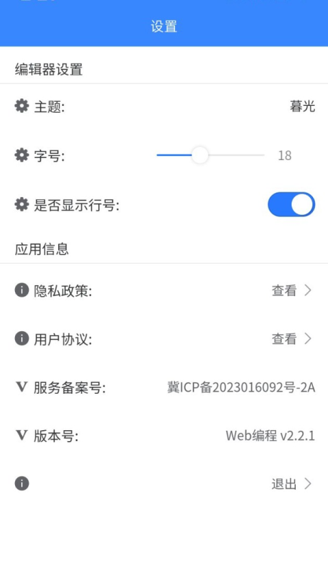 web编程手机app0