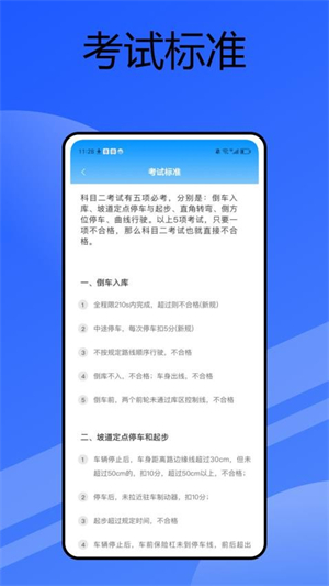 公交驾校官方版3