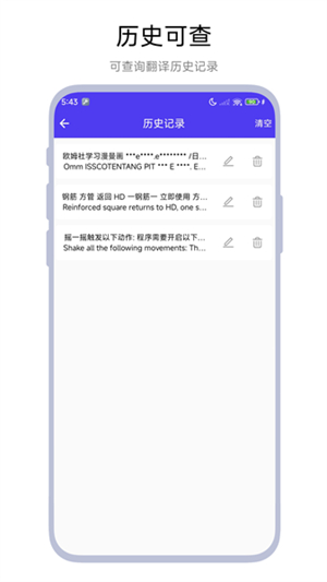 划词翻译器3