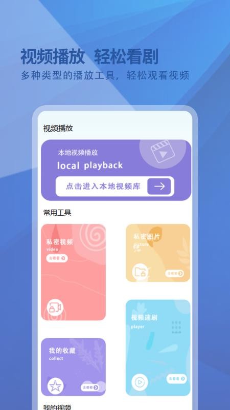 韩剧迷播放器最新版1