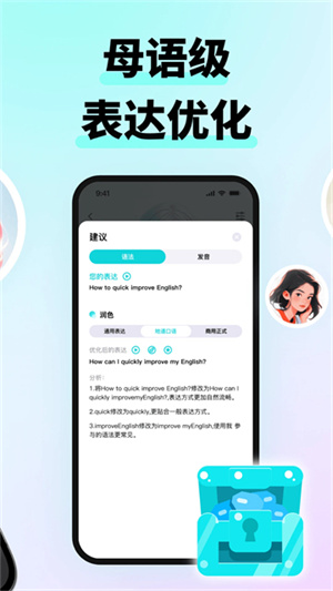 咕噜口语0