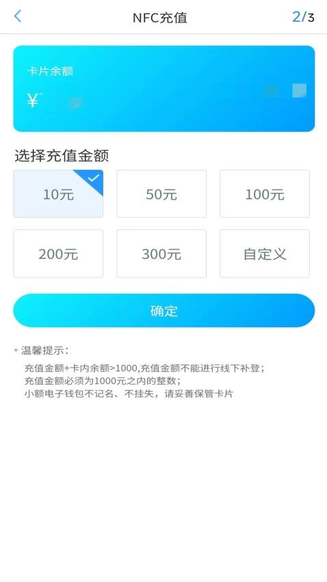 我的武汉通客户端4