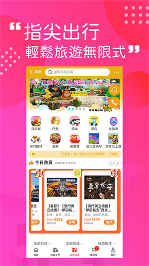 澳门购物街3