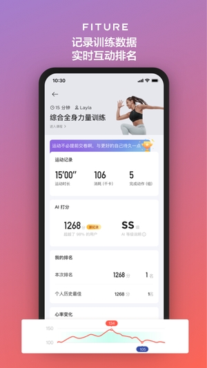 fiture智能健身镜官方版3