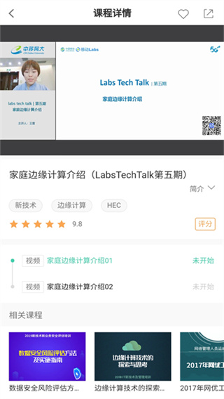 中移网大安卓版1
