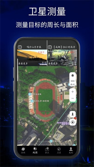 三维地球实景地图app2