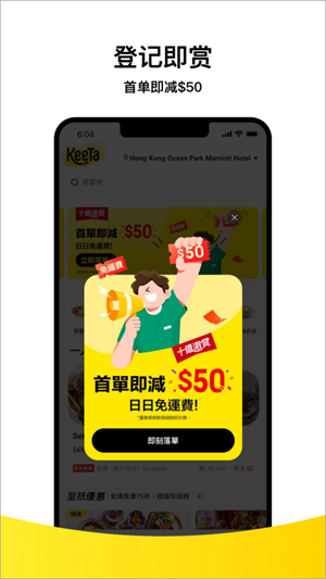 KeeTa外卖平台1