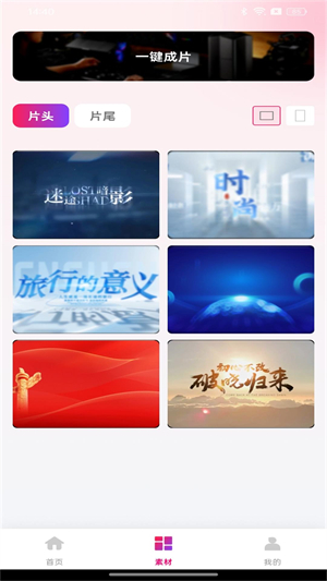 全民剪视频0