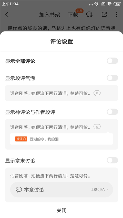 2025番茄免费小说app最新版