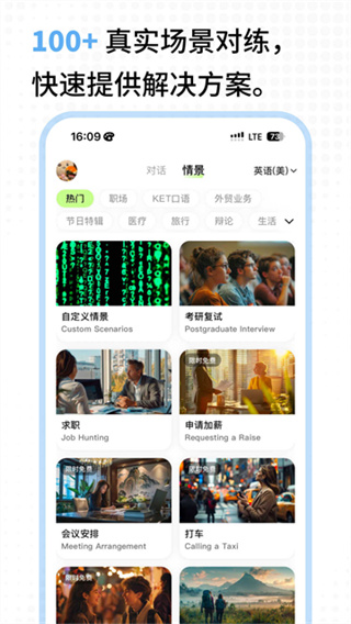 TALKAI口语4