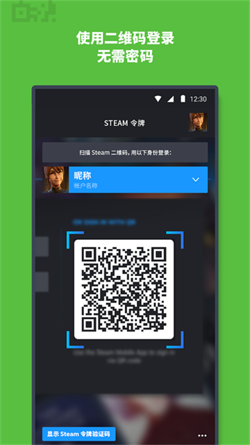 steam手机版免费3