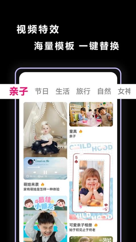 视频抠图官方版2