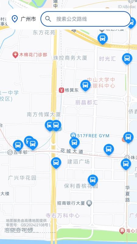 乘车无忧行官网版3
