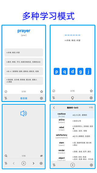 净信背单词手机版0