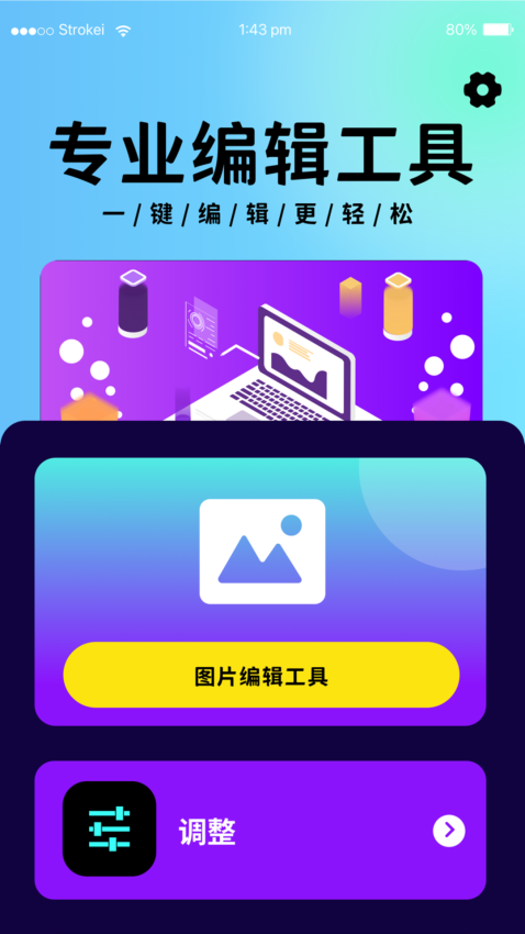 P图照片处理app1