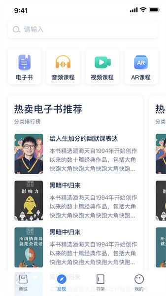 人邮知书最新版2