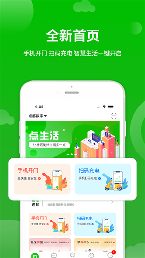 点生活1