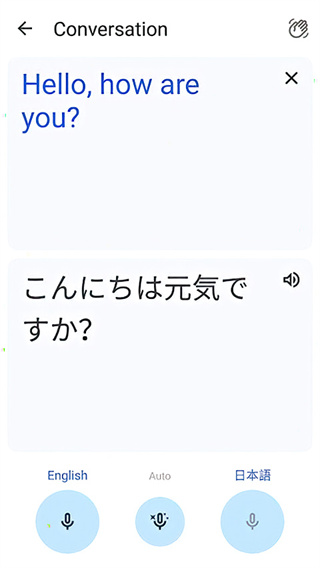 谷歌翻译软件手机版(Google翻译)2