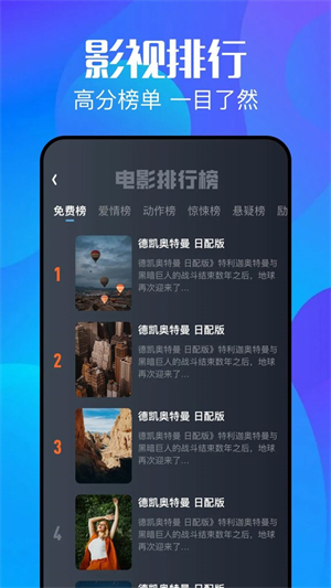 秒看app免费版2