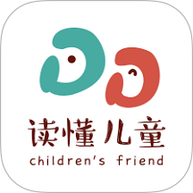 读懂儿童官方版