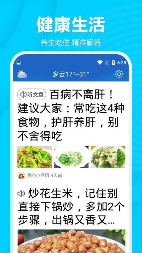 今日快闻超大字版客户端2