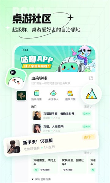 咕嘟桌游0