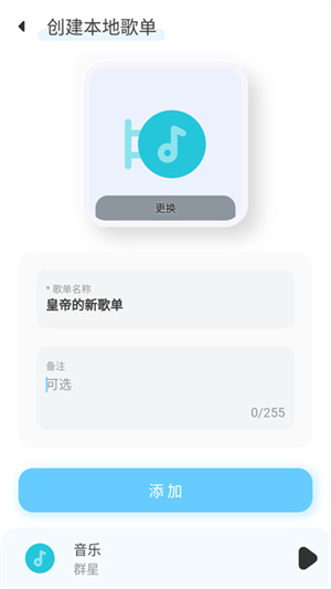 拟声音乐0