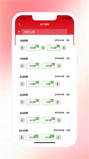 天津公交乘车码软件0