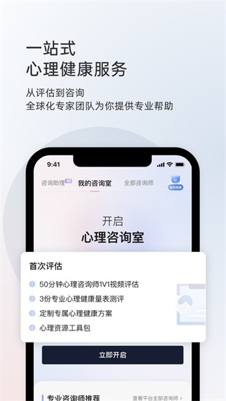 简单心理平台1