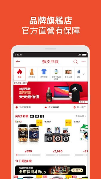 虾皮购物app安卓版最新版(Shopee)1