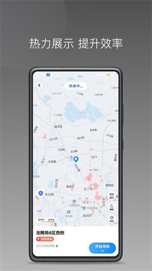 悦行租车司机端app1