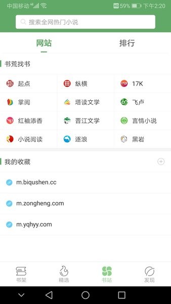 搜书侠官方版 搜书侠app下载