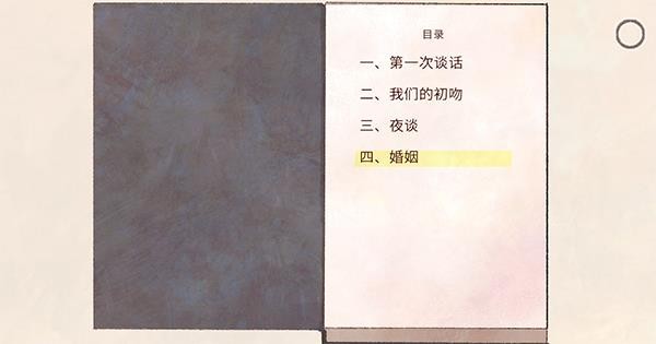 新生活游戏中文版3