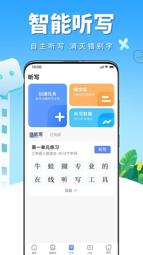 影子数学官方版(改名牛蛙圈)2