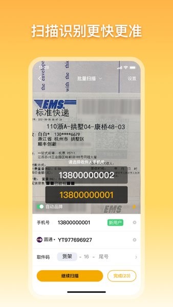顺丰驿小店app最新版0