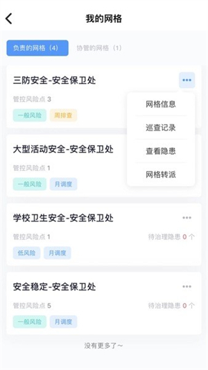 象牙塔校安2