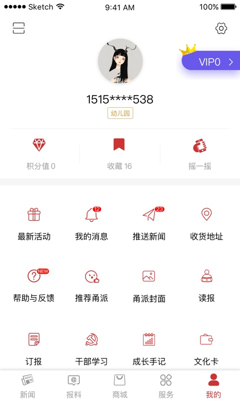 宁波甬派新闻客户端2