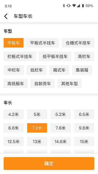 物流宝平台2