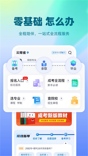 成人高考聚题库1