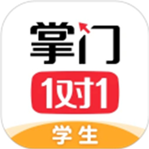 掌门1对1辅导学生端