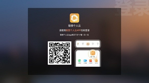 联想个人云tv版0