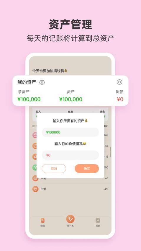 圈子账本官网版0