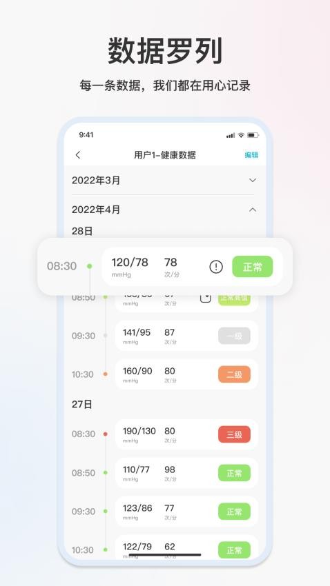汉王大健康官网版0