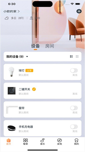 欧堡物联2
