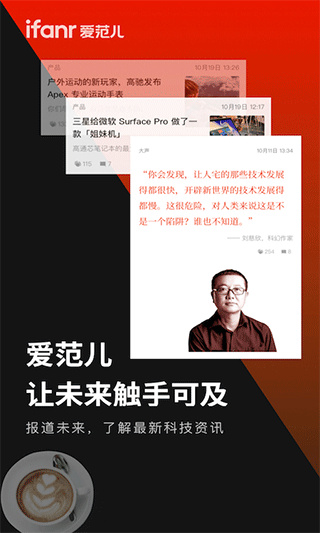爱范儿官方版3