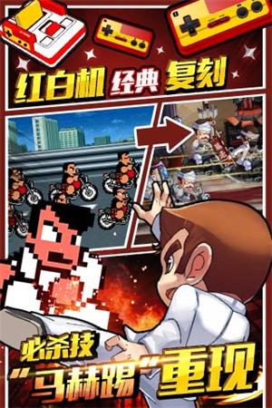 热血高校游戏1
