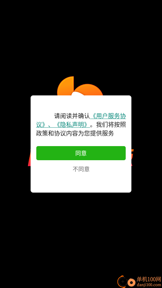 风车极速版免费版