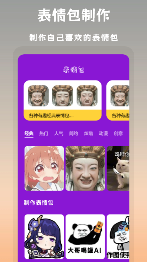 搞笑P图app0