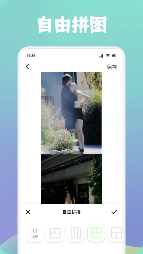 照片美颜修图最新版0