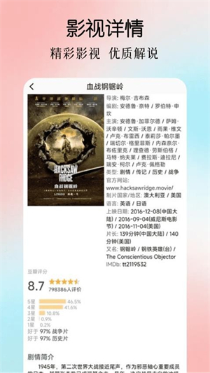 星影视频播放器app3